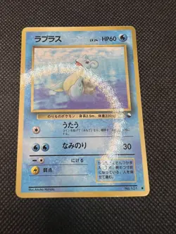 Lapras (Japanese) No. 131 - Glossy Vending Series Promo Pokemon Card PLAYED - Image 5