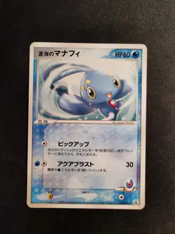 Sea's Manaphy 146/PCG-P Promo Japanese Pokemon Card - Image 1
