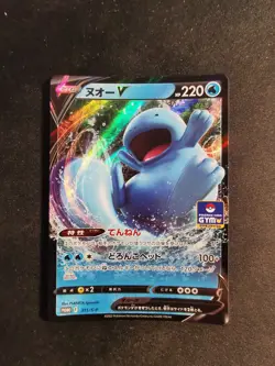 Quagsire V 311/S-P Gym Promo Japanese Pokemon Card - Image 1