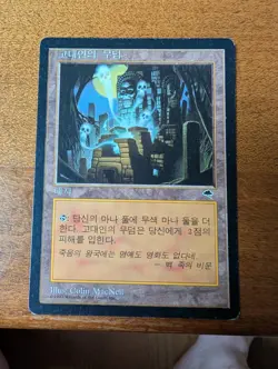 MTG Korean Ancient Tomb Tempest Lightly Played - Image 1