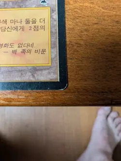 MTG Korean Ancient Tomb Tempest Lightly Played - Image 3