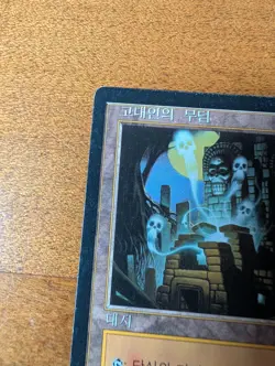 MTG Korean Ancient Tomb Tempest Lightly Played - Image 5