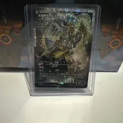 Herald The Eternal Dawn Fractured Foil Japanese - Image 1