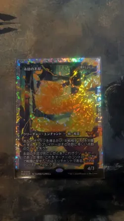 MTG Magic The Gathering Enduring Tenacity Showcase Fracture Foil Japanese NM - Image 1