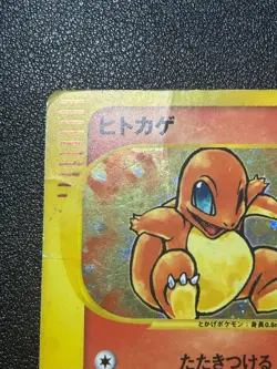(HP) Charmander McDonald's Promo Holo 004/018 Japanese Pokemon Card - Image 2