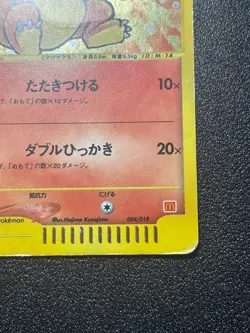 (HP) Charmander McDonald's Promo Holo 004/018 Japanese Pokemon Card - Image 4