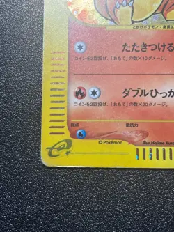 (HP) Charmander McDonald's Promo Holo 004/018 Japanese Pokemon Card - Image 5