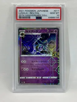 Lunala 017/028 PSA10 25th Anniversary Reverse Holo Japanese Pokemon Card NEW - Image 1