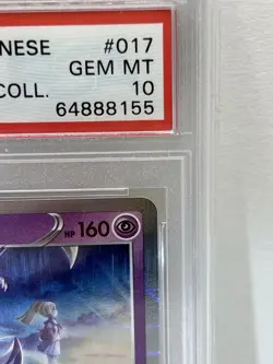 Lunala 017/028 PSA10 25th Anniversary Reverse Holo Japanese Pokemon Card NEW - Image 3