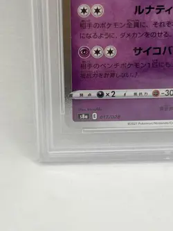 Lunala 017/028 PSA10 25th Anniversary Reverse Holo Japanese Pokemon Card NEW - Image 4