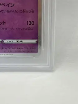 Lunala 017/028 PSA10 25th Anniversary Reverse Holo Japanese Pokemon Card NEW - Image 5