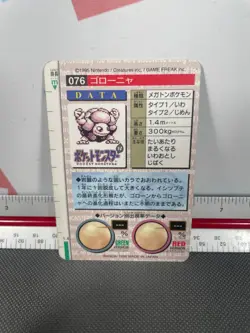 Pokemon Card Golem Bandai Carddass No.076 Red Version 1996 Japanese - Image 5