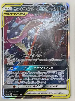 Reserved for kidwithnoshirt - Pokemon Card Lot (6 Cards) - Image 2