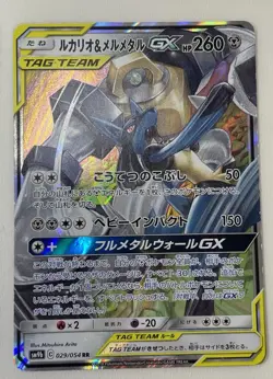 Reserved for kidwithnoshirt - Pokemon Card Lot (6 Cards) - Image 4