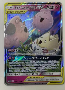 Reserved for kidwithnoshirt - Pokemon Card Lot (6 Cards) - Image 5