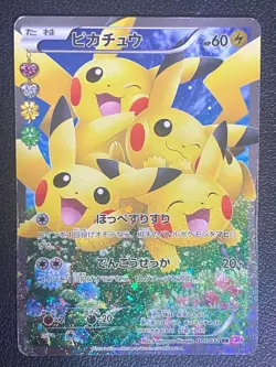 【Excellent-】Pokemon Card Pikachu 010/032 RR CP3 Japanese XY 2016 F/S - Image 1