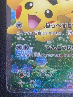 【Excellent-】Pokemon Card Pikachu 010/032 RR CP3 Japanese XY 2016 F/S - Image 5