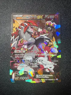 (MP) Team Magma's Groudon EX 015/034 RR CP1 Double Crisis Japanese Pokemon Card - Image 1