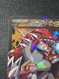 (MP) Team Magma's Groudon EX 015/034 RR CP1 Double Crisis Japanese Pokemon Card - Image 2