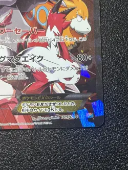 (MP) Team Magma's Groudon EX 015/034 RR CP1 Double Crisis Japanese Pokemon Card - Image 4
