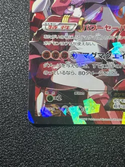 (MP) Team Magma's Groudon EX 015/034 RR CP1 Double Crisis Japanese Pokemon Card - Image 5