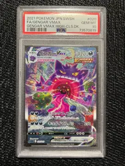 PSA 10 Gengar VMAX Special Art sGG 020/019 High Class Deck 2021 Japanese Pokemon - Image 2