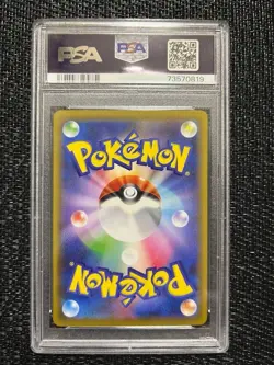 PSA 10 Gengar VMAX Special Art sGG 020/019 High Class Deck 2021 Japanese Pokemon - Image 3