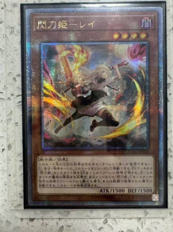 Sky Striker Ace - Raye new art QCAC-JP008 Quarter Century Secret Yugioh Japanese - Image 1