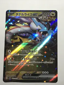 Mint Raging Bolt ex RR 053/071 SV5K Wild Force - Pokemon Card Japanese - Image 1