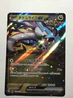 Mint Raging Bolt ex RR 053/071 SV5K Wild Force - Pokemon Card Japanese - Image 2