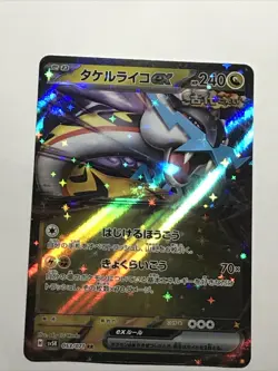 Mint Raging Bolt ex RR 053/071 SV5K Wild Force - Pokemon Card Japanese - Image 3