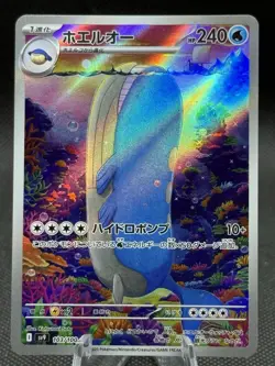 Wailord AR 103/100 sv9 Pokemon Card Battle Partners Japanese NM Japan US SELLER - Image 1