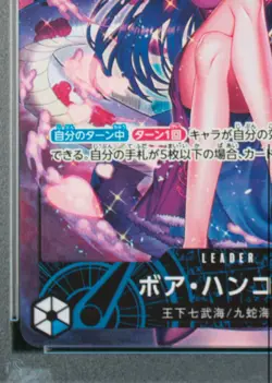 PSA 10 Boa Hancock OP07-038 Leader Alt Art One Piece Card Japanese 2024 - Image 4