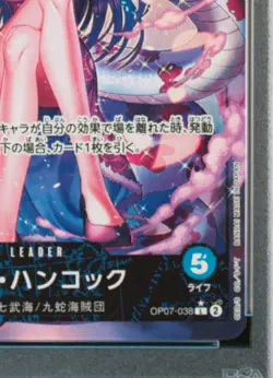 PSA 10 Boa Hancock OP07-038 Leader Alt Art One Piece Card Japanese 2024 - Image 5