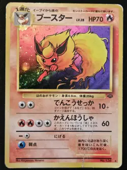 Japanese Flareon No. 136 Jungle Holo Rare Pokemon Trading Card Game 1997 HP/DMG - Image 1