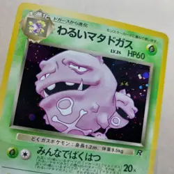 Dark Weezing No.110 Rare Japanese Holo Rocket Gang Pokemon Card - Image 3
