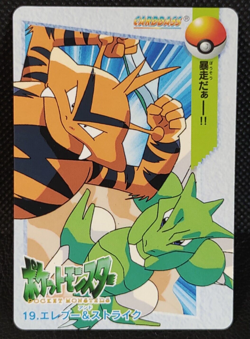 Electabuzz Scyther #19 Pokemon Card Carddass Anime Collection Nintendo Rare - Image 1