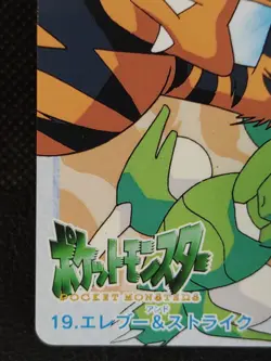 Electabuzz Scyther #19 Pokemon Card Carddass Anime Collection Nintendo Rare - Image 5