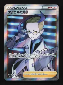 Colress's Experiment 113/100 SR S11 Lost Abyss Japanese Pokemon Card TCG - Image 1