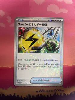 Pokemon Card Superior Energy Retrieval Japanese Reverse 157/190 Near Mint - Image 1