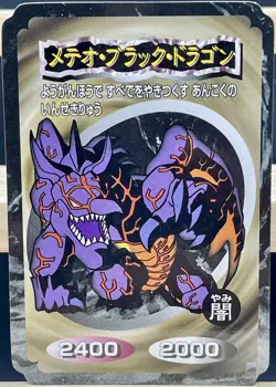Meteor Black Dragon Yugioh Toei Top card Initial First Gum Japanese - Image 1