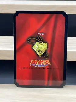 Meteor Black Dragon Yugioh Toei Top card Initial First Gum Japanese - Image 4