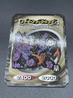 Meteor Black Dragon Yugioh Toei Top card Initial First Gum Japanese - Image 5