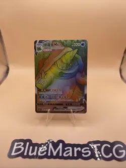 Pokemon S-Chinese Card cs2bC Drednaw VMAX 136/115 HR Holo - Image 1
