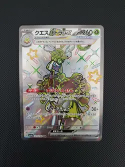 Pokemon Card Shiny Espathra ex SSR 323/190 SV4a shiny Treasure ex Japanese NM - Image 1