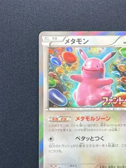[NM] Ditto Pokemon Card Japanese 077/XY-P 2014 Holo Phantom Gate AB87 - Image 3
