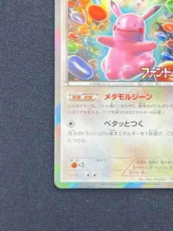 [NM] Ditto Pokemon Card Japanese 077/XY-P 2014 Holo Phantom Gate AB87 - Image 5