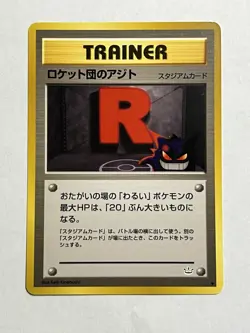 Rocket's Hideout old back Neo Revelation 2001 Gengar Pokemon Card Japanese - Image 1