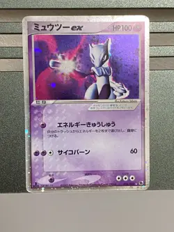 Mewtwo ex Ruby & Sapphire 026/055 Lugia 10th Movie Promo Japanese Pokemon Card - Image 3