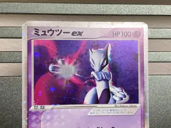 Mewtwo ex Ruby & Sapphire 026/055 Lugia 10th Movie Promo Japanese Pokemon Card - Image 4